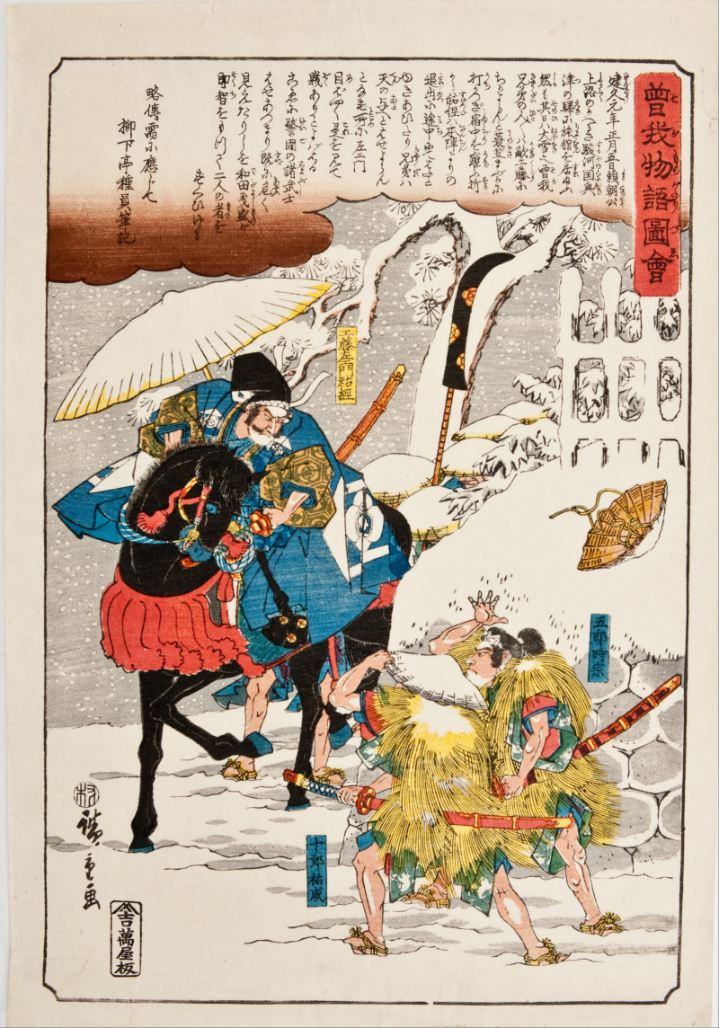 Japanese Woodblock reproduction of painting by Utagawa Hiroshige. Classic paintings reproductions