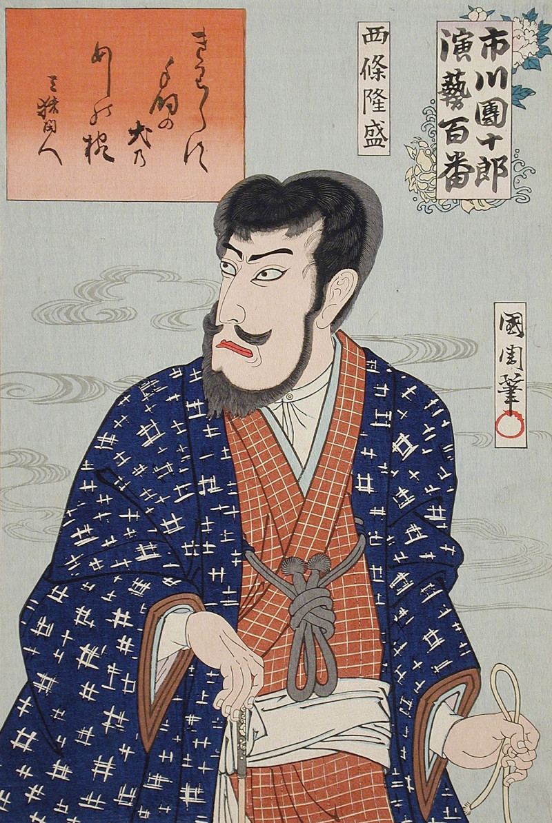 Ichikawa Danjūrō Ix As Shijō Ryūsei reproduction of painting by Toyohara Kunichika. ALL GICLEE PRINTS