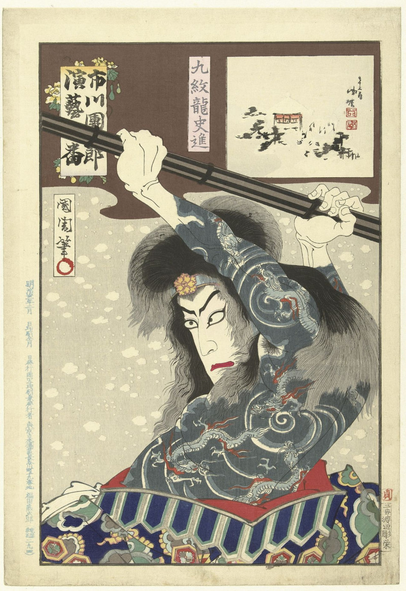 Ichikawa Danjuro Ix Als Kyumonryo Shishin reproduction of painting by Toyohara Kunichika. ALL GICLEE PRINTS