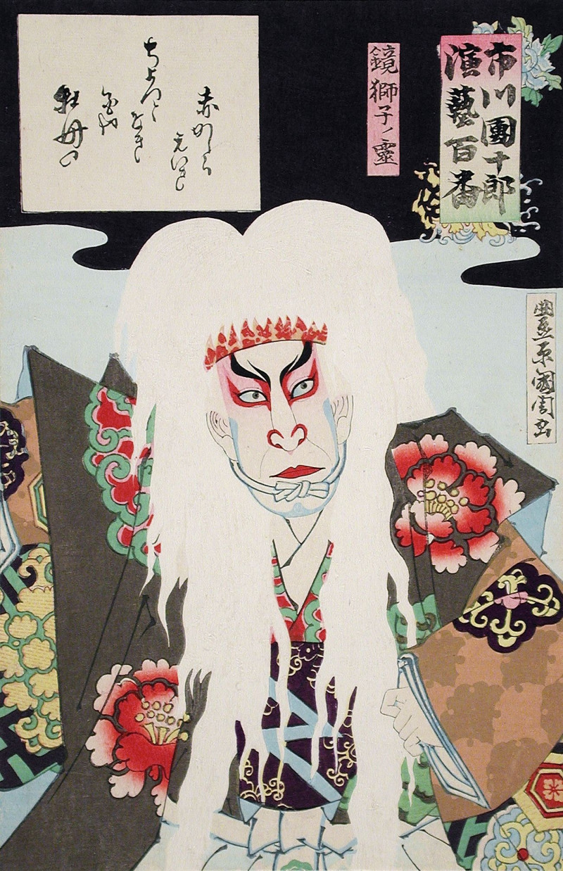 Spirit Of A Lion Mask reproduction of painting by Toyohara Kunichika. ALL GICLEE PRINTS