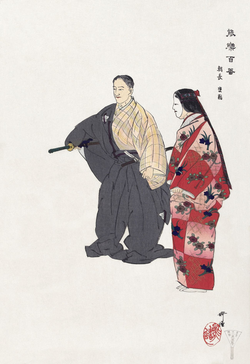 Actors From The Noh Theater Play Tomonaga reproduction of painting by Kogyo Tsukioka. ALL GICLEE PRINTS