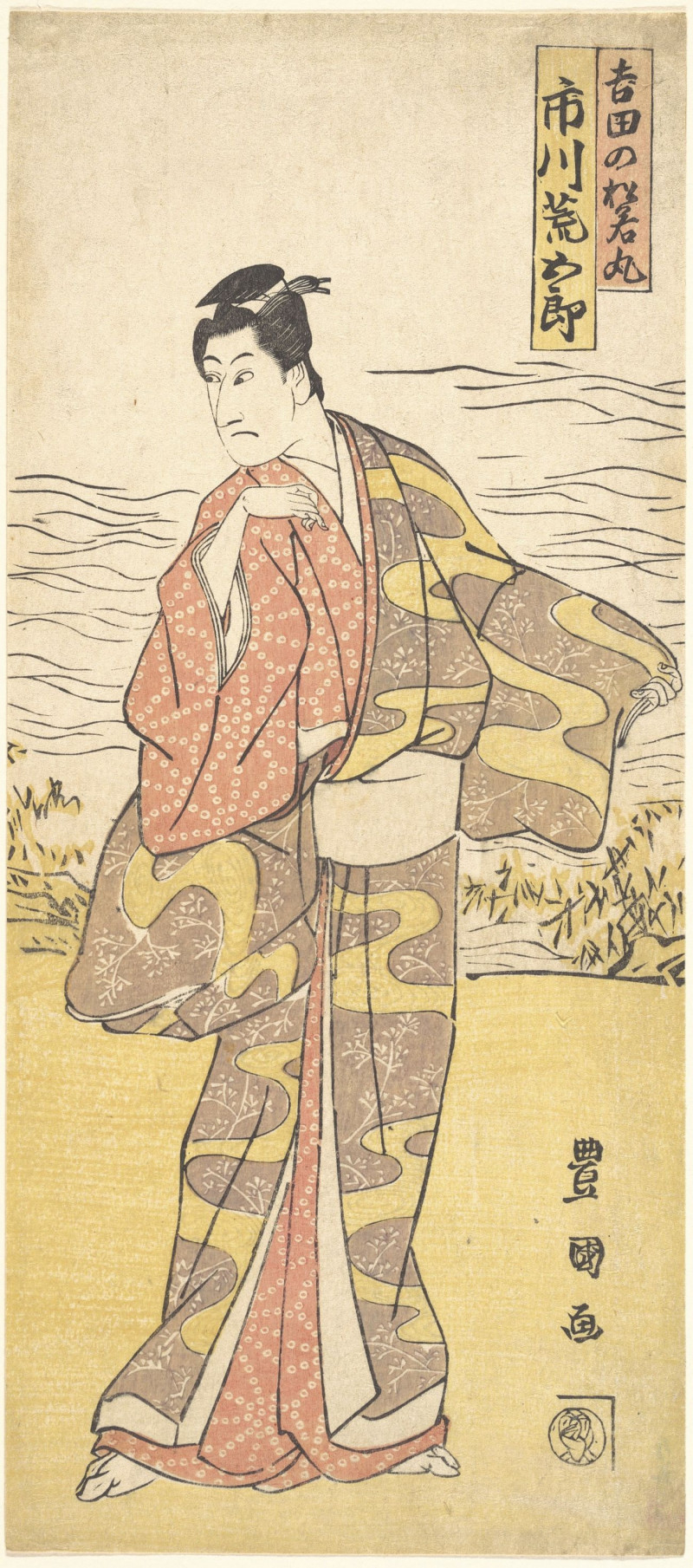 The Actor Ichikawa Aragōrō As Yoshida No Matsuwaka-Maru reproduction of painting by Utagawa Toyokuni. ALL GICLEE PRINTS