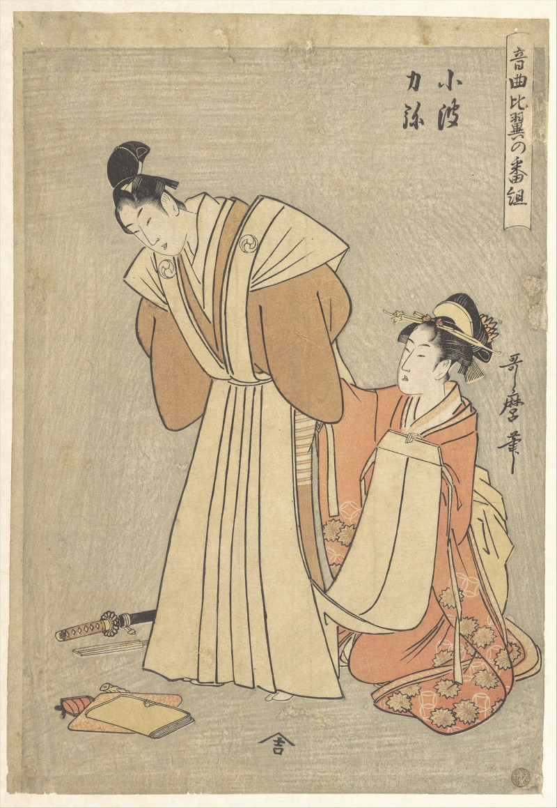 Rikiya And Konami, From The Series A Program With Music About Loving Couples reproduction of painting by Kitagawa Utamaro. AL...